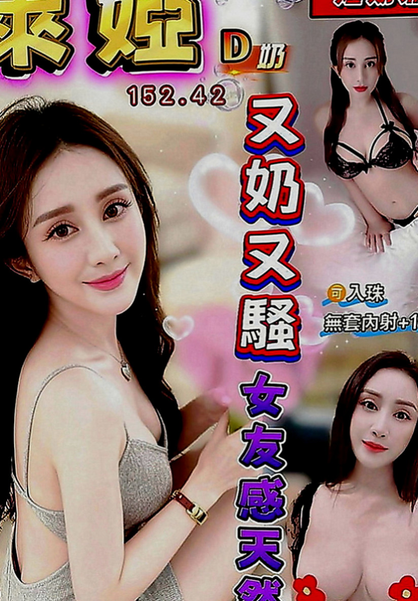 嘉義定點茶|八大娛樂網：雨嫣 |淫蕩騷亂大奶熟女|165cm|42kg|E罩杯|19歲|奶泡 經驗無人能比  我是一個女生我也羨慕這樣的身材