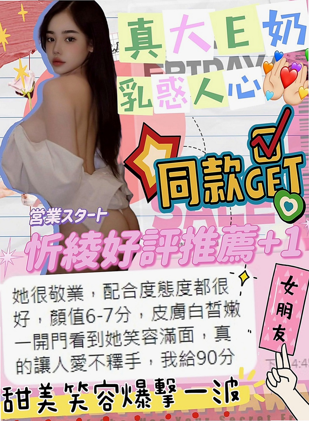 白河外送服務：喬比 |混血姐妹花|170cm|52kg|C罩杯|24歲|很敢玩 配合度百分百 絲襪秀 愛愛 口交 洗澡 按摩 無套