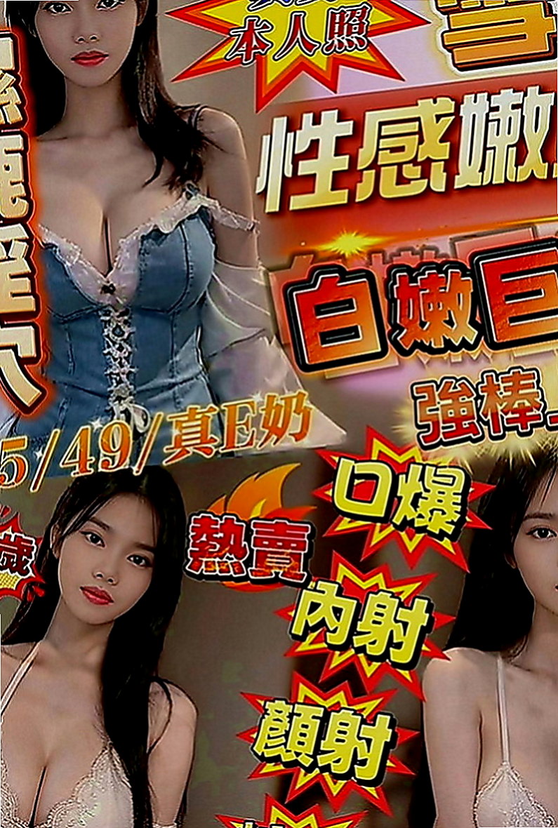 楠梓叫茶：詩雲 |酒促辣妹|167cm|47kg|E罩杯|22歲|介紹：擁有大d級的車頭燈 柔軟滑嫩 絕非人工 一手是無法掌握的