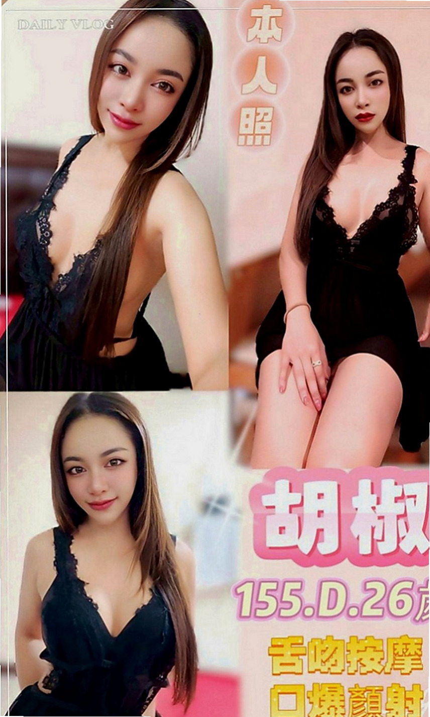 鶯歌外送：海晴 |老熟女|168cm|51kg|C罩杯|24歲|身材比例無可挑剔 給你演繹完美女神范   完美的默契感 喜歡的哥哥卡緊行動喲~