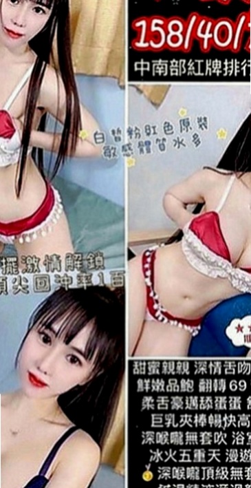 龜山外送：維奇 |舞蹈系正妹|163cm|49kg|E罩杯|19歲|三個小騷包 很喜歡玩色色的事情  等哥哥來採摘 喜歡幼齒小妹妹的你
