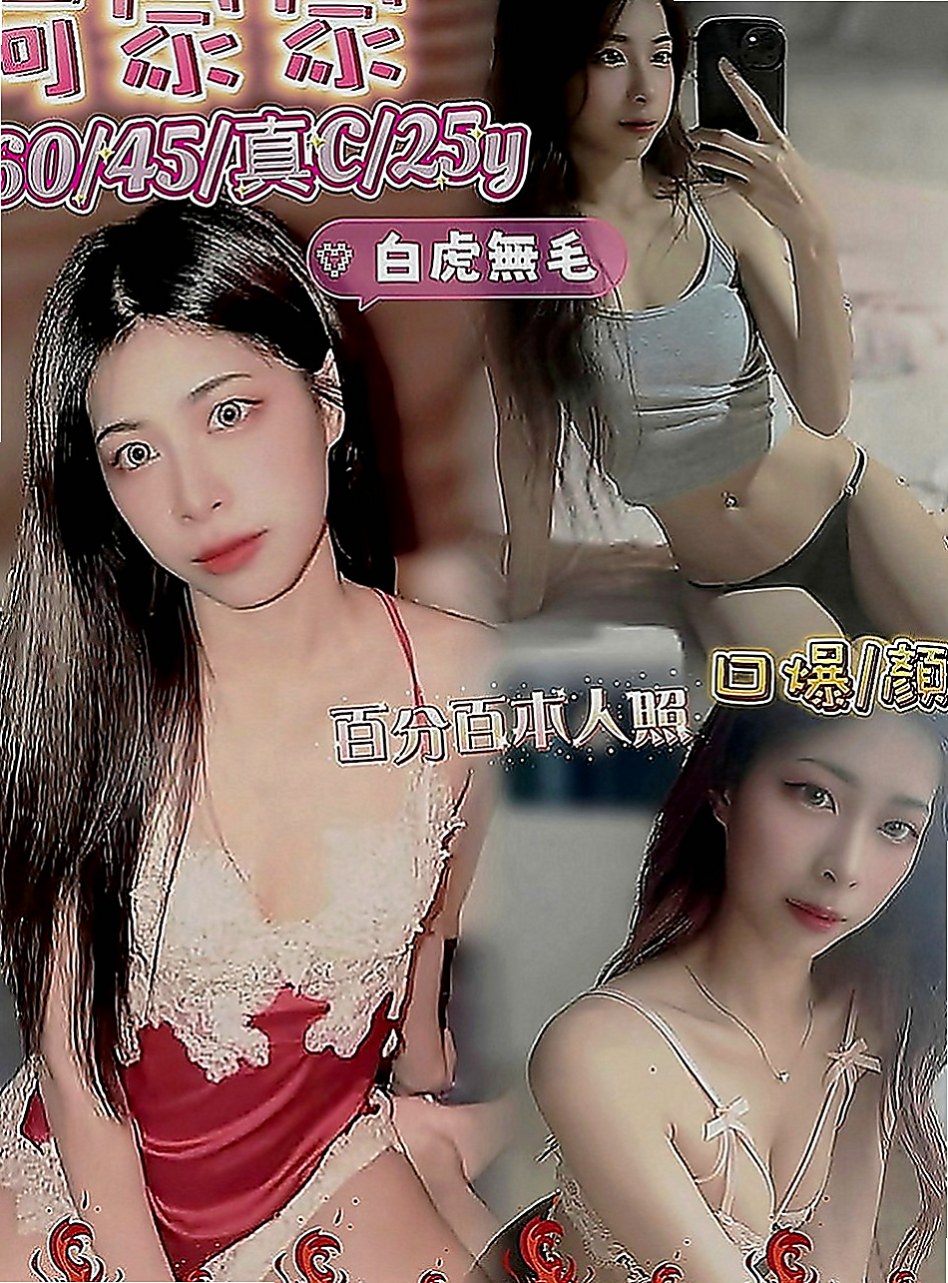 松山外約按摩：小甜甜 |機場安檢人員|170cm|42kg|D罩杯|24歲|因為你一拍屁股 她就知道換個姿勢   青澀 可喇舌 69 哦