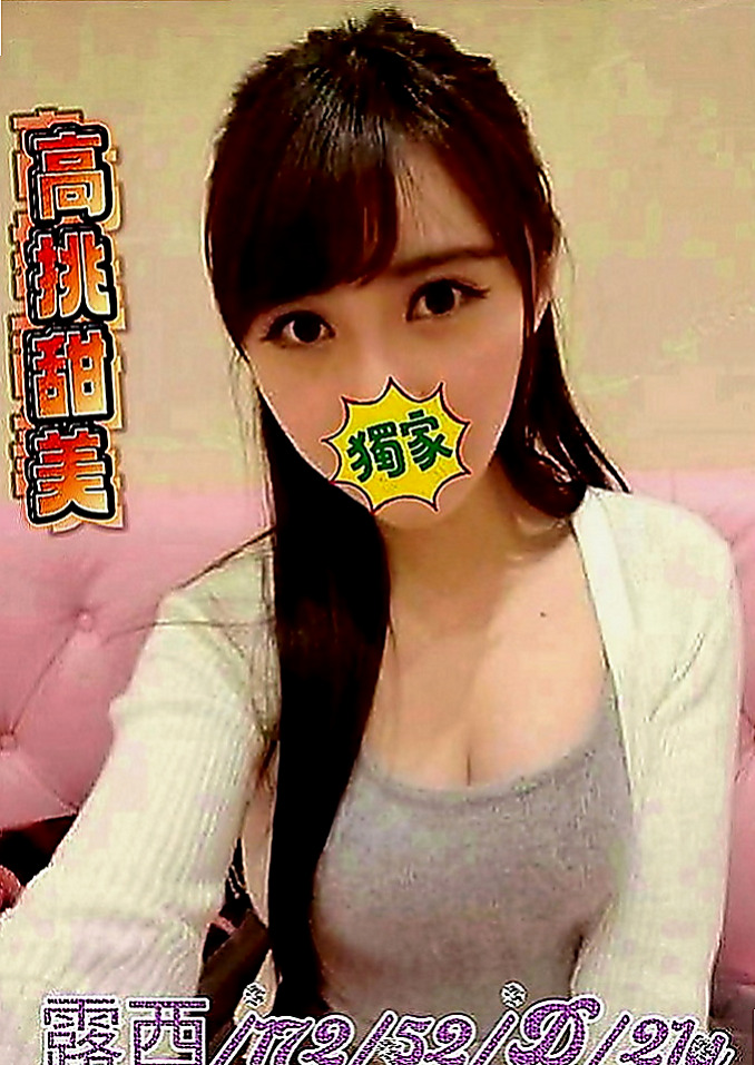 霧峰油壓：小涵 |臺美混血麻豆|163cm|52kg|E罩杯|21歲|口爆 奶爆 菊爆 足爆都行   騷氣傳千里 #事後為你清搶