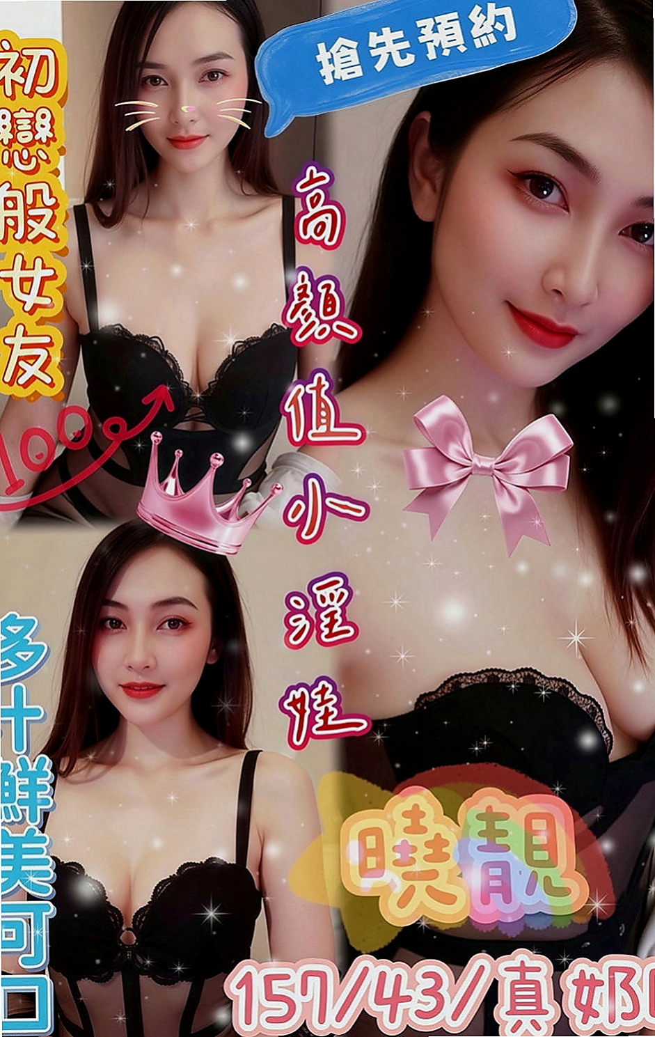 楠西外約茶：Q比 |美妝櫃姐|169cm|55kg|D罩杯|24歲|巨奶讓你全身按摩很舒服 乳交讓你痛痛快快  床上很淫蕩淫蕩的女人穿的很性感有女人味道