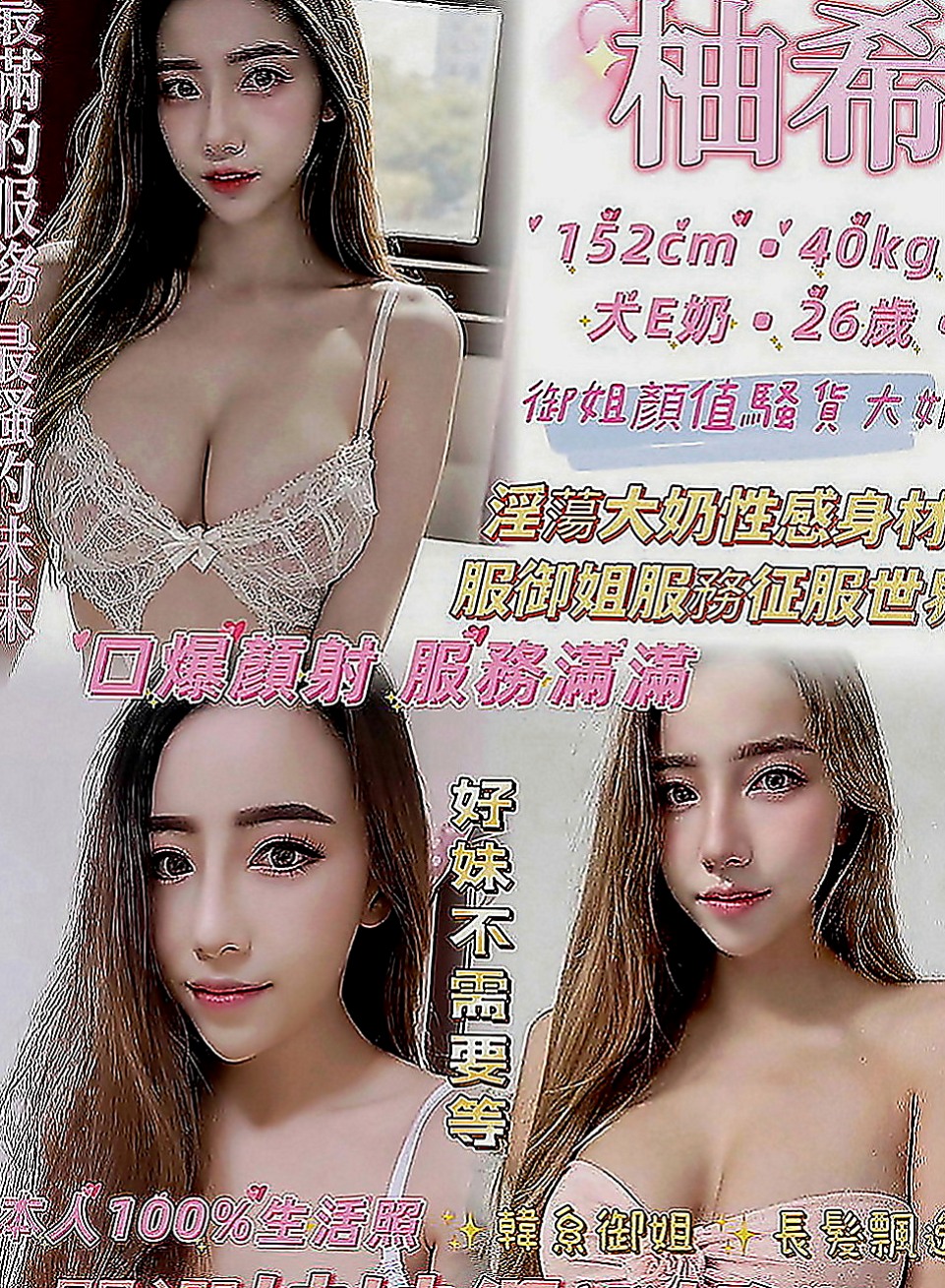 路竹外叫：依諾 |水手服的小妹妹|166cm|49kg|C罩杯|19歲|曖昧的雙手纏繞環繞着你的腰 在你身下承歡扭動身姿  絕對讓你叫得不要不要的 服務無限制 皮白奶頭粉嫩