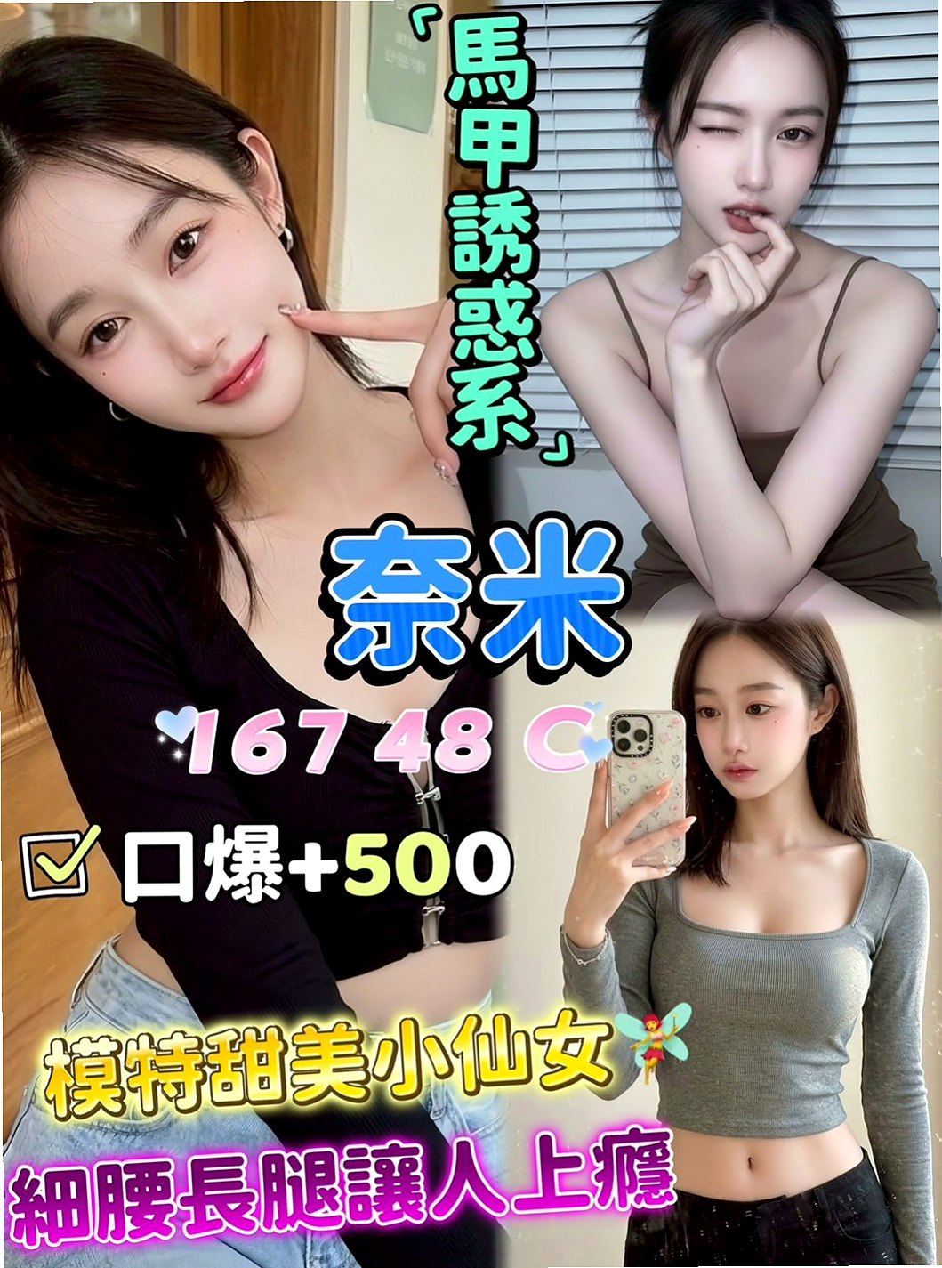 清水小姐外約：仙妮 |巨乳少婦|170cm|46kg|D罩杯|20歲|高顏值高海拔高乳量 能撩走算你NO.1   衣物搭配短裙高跟鞋 一面搖一面晃動乳球