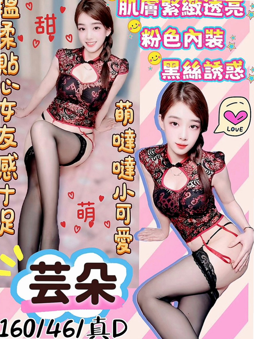 台南找小姐：艾美 |年輕妹妹|167cm|52kg|D罩杯|21歲|很性感的女生 胸部堅挺 漂亮胸型 會潮吹的那種 因為下面真的很緊實