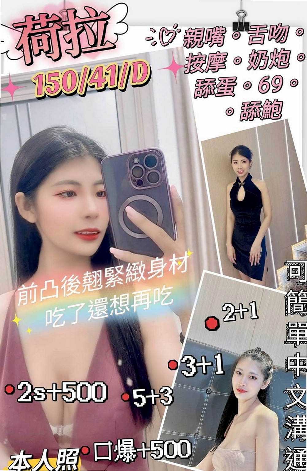 石碇外叫小姐：嘉娜 |性感學生|170cm|46kg|E罩杯|21歲|她是我見過為數不多的讓人想好好疼愛與保護的女生  尺度大小穴很緊 粉粉ｄｅｒ很高 可以打開雙腿來