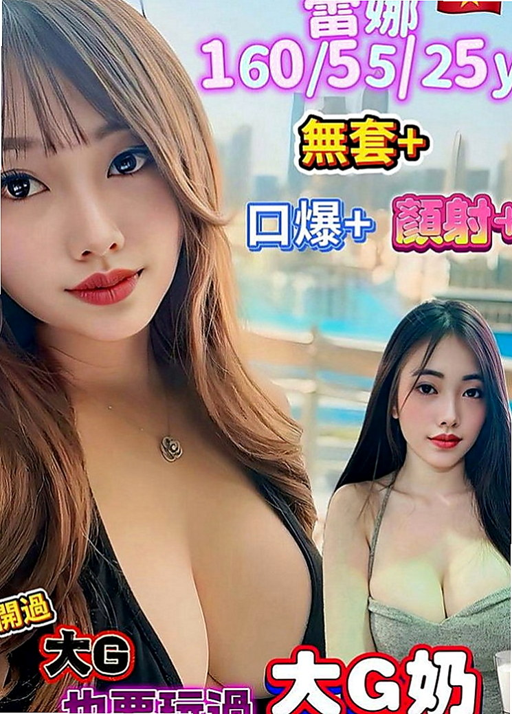 田寮外叫：幕軒 |在讀高中生|166cm|47kg|D罩杯|24歲|要是厲害一點的還能弄到她潮吹  性感 嬌瘦 小頑皮 顏值爆表