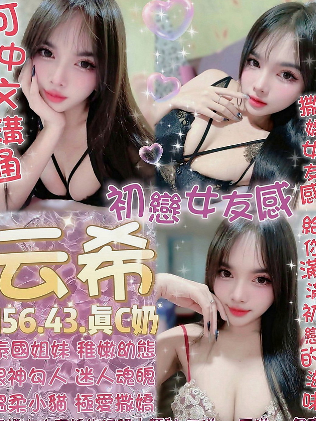中和伴遊：雪舞 |寂寞騷妹|169cm|50kg|D罩杯|22歲|身材前凸後翹 CP直破表 跟女友沒有玩過這種尺度的
