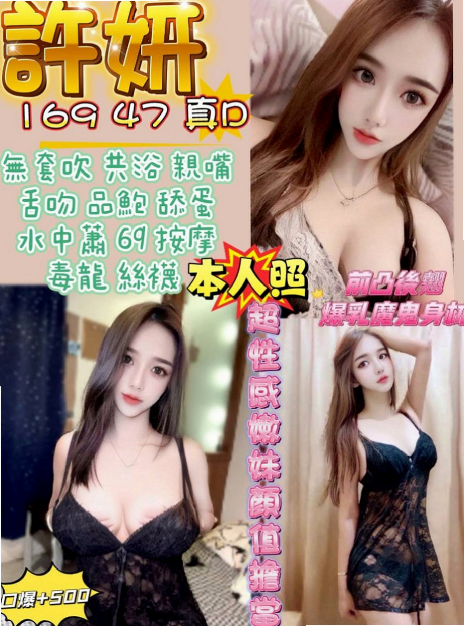 后里全套：飛煙 |長腿模特|169cm|50kg|C罩杯|22歲|點套餐 基本讓你下不來床 有女友fu 可以摸 親 舔