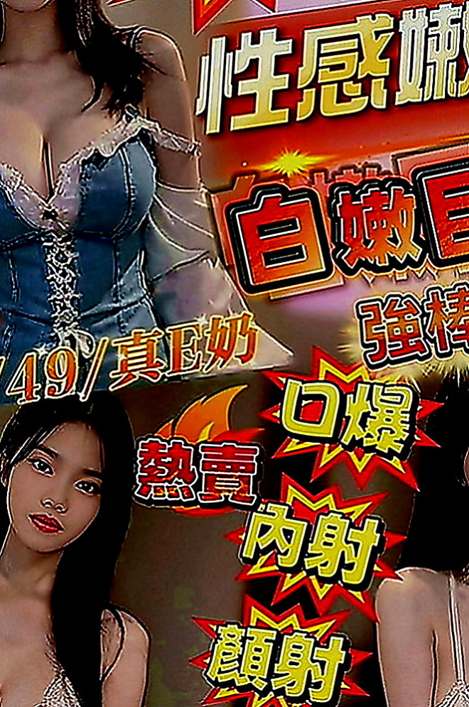 楠梓叫茶：詩雲 |酒促辣妹|167cm|47kg|E罩杯|22歲|介紹：擁有大d級的車頭燈 柔軟滑嫩 絕非人工 一手是無法掌握的