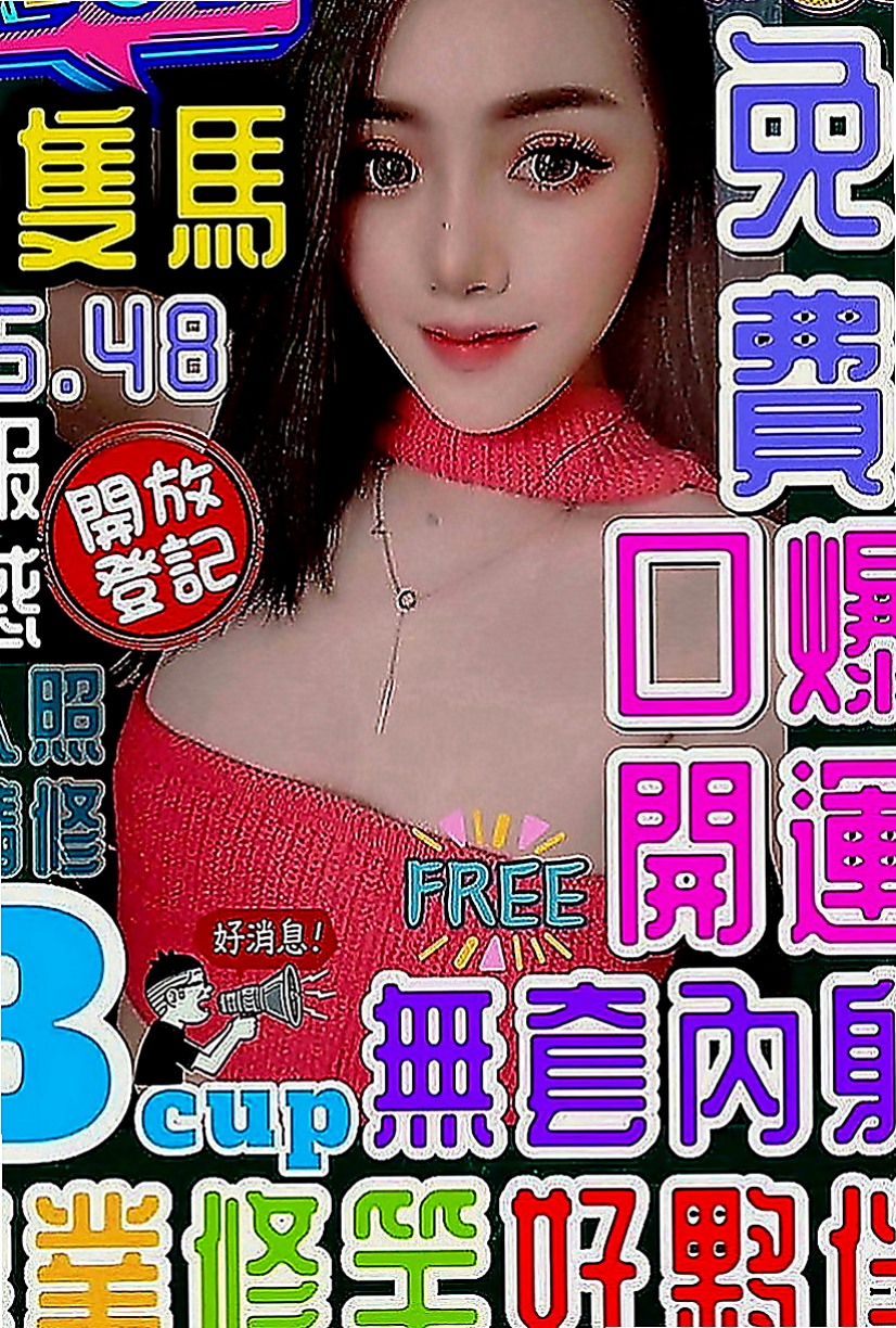 大同叫茶：初戀 |高三嫩妹|165cm|51kg|C罩杯|22歲|需要被調教的類型 女友fu十足  大奶 粉嫩騷穴 下面超級濕的