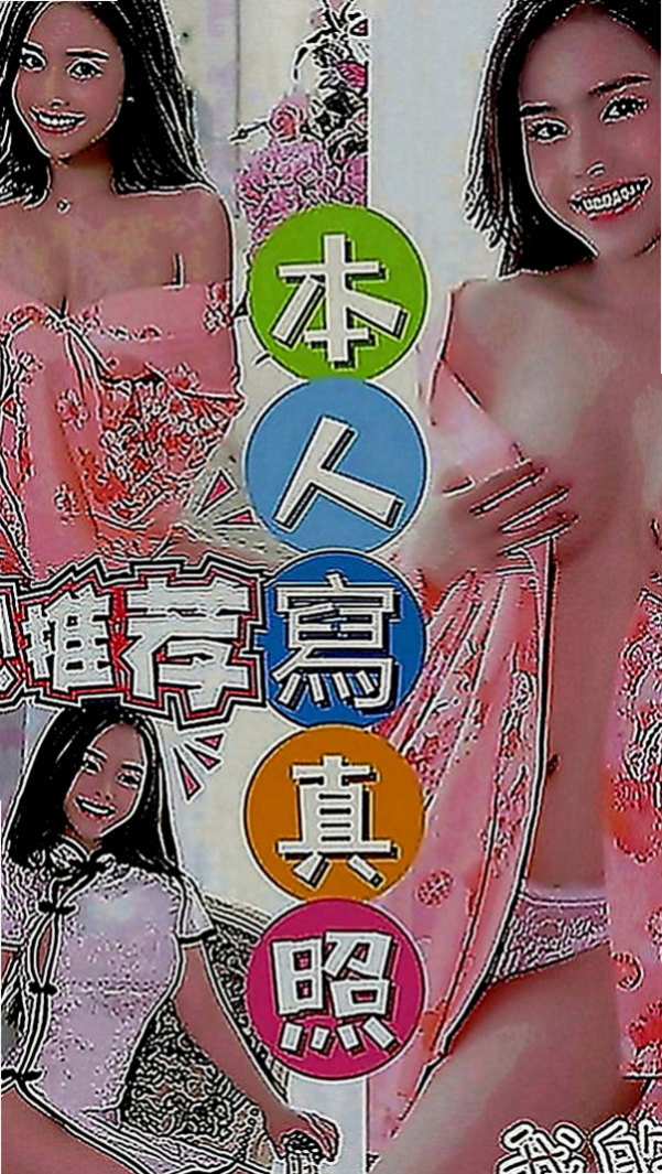 玉井八大娛樂網：西子 |高中生初兼下海|167cm|46kg|C罩杯|23歲|帶點羞澀的服務會讓你有女友的感覺噢  互動好的話說不定還可以獲得原味的噢