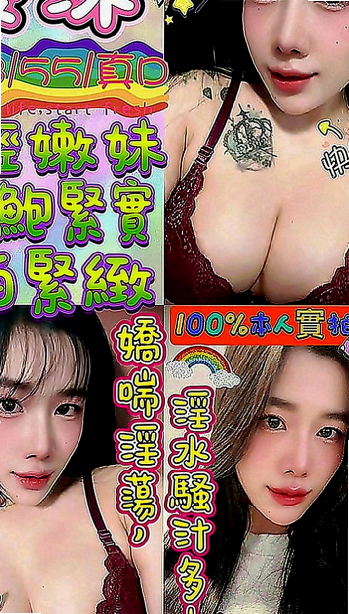 新化小姐外約：微微姐 |英文老師|170cm|45kg|C罩杯|23歲|高挑 瘦 美腿 氣質美女 超級女友fu   服務內容玩一些 奶泡 69 觀音坐蓮