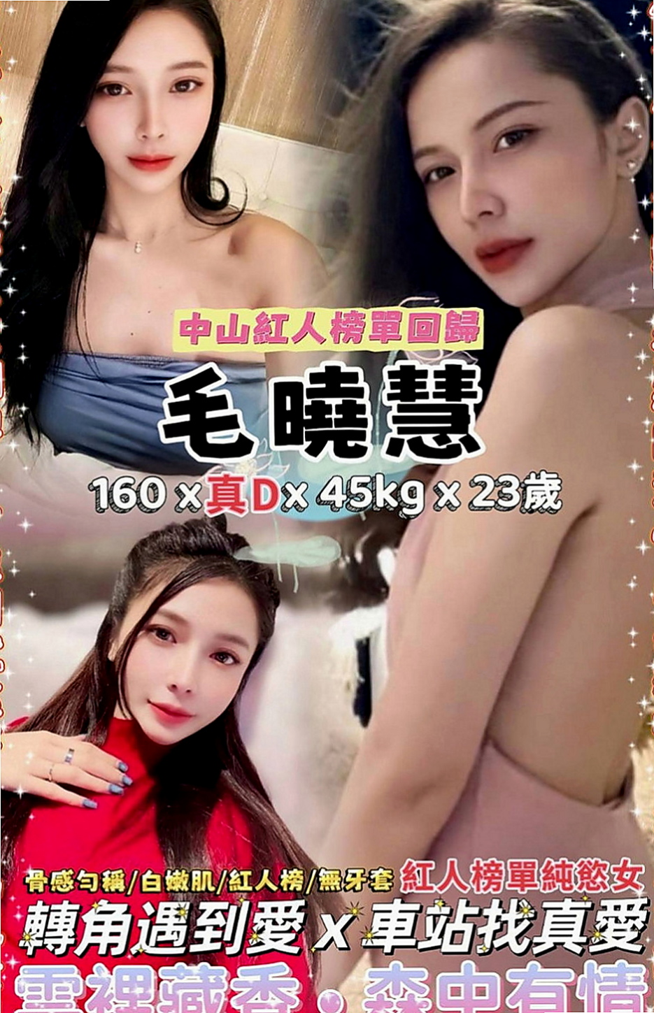 汐止外約按摩：雅雅 |臺灣極品正妹|165cm|50kg|E罩杯|24歲|對了，這對奶子絕對天然 喜歡玩大尺度 性欲很強