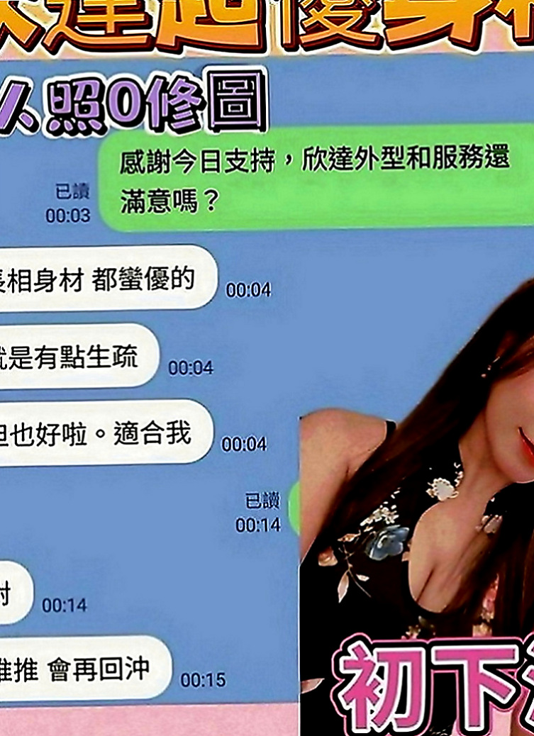 永和外約茶：倩雅 |豐滿人妻|166cm|42kg|E罩杯|21歲|喜歡後備式 喜歡精液的味道口技特別讚!  在家裡的浴室一起洗鴛鴦浴
