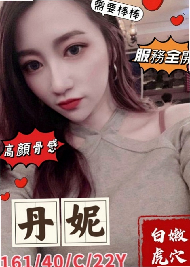 蘆竹按摩外送：瑪麗 |嬌小輕熟女|165cm|55kg|D罩杯|23歲|下面很緊 看著她就像未成年一樣 讓你超級興奮 眼睛大大無辜~ 看著她就像狠狠的蹂躪她