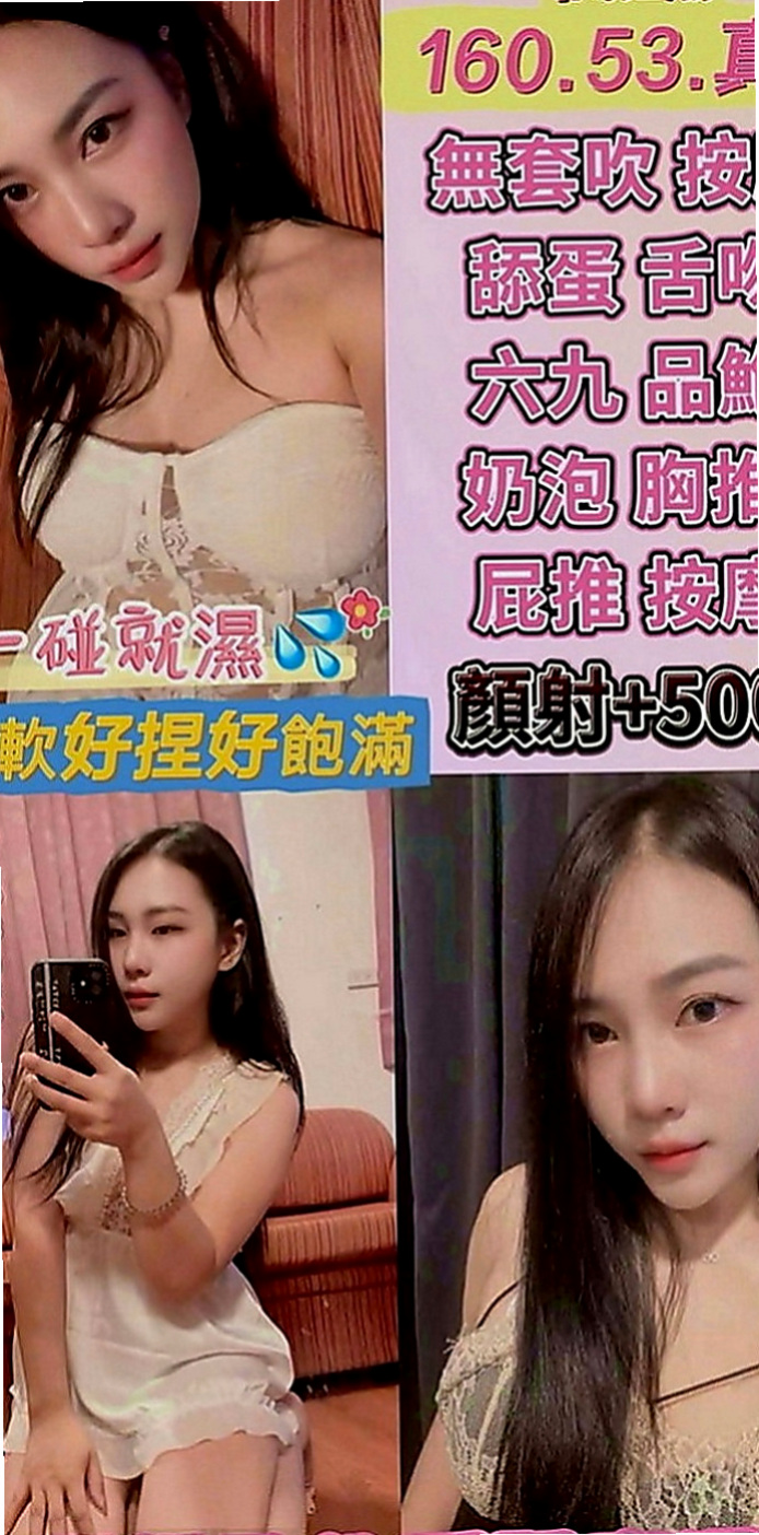 雙溪外送茶莊：佳軒 |柔情小秘書|163cm|54kg|C罩杯|20歲|服務項目:69，喇舌，無套吹.LG.無套做  口技超厲害 沒有人能讓她口5分鐘還不出來的