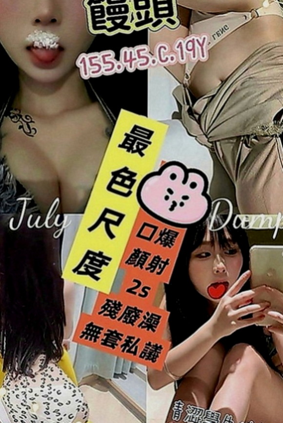 彌陀外送茶莊：珍珍 |禮聘1線小模|164cm|54kg|E罩杯|18歲|小穴緊緊很會夾 可口爆 可穿絲網襪  下班時間出來兼職 你就可以吃到她了