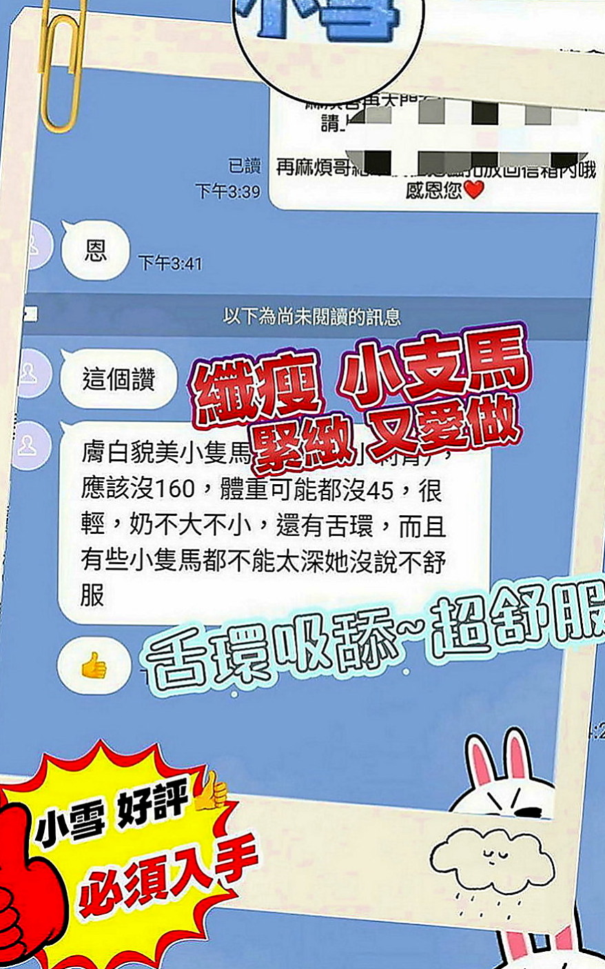 鶯歌外約：小花 |網紅|164cm|53kg|D罩杯|22歲|BJ技術不錯 有美腿 氣質櫃姐兼差 高挑冷豔型 膚質白皙