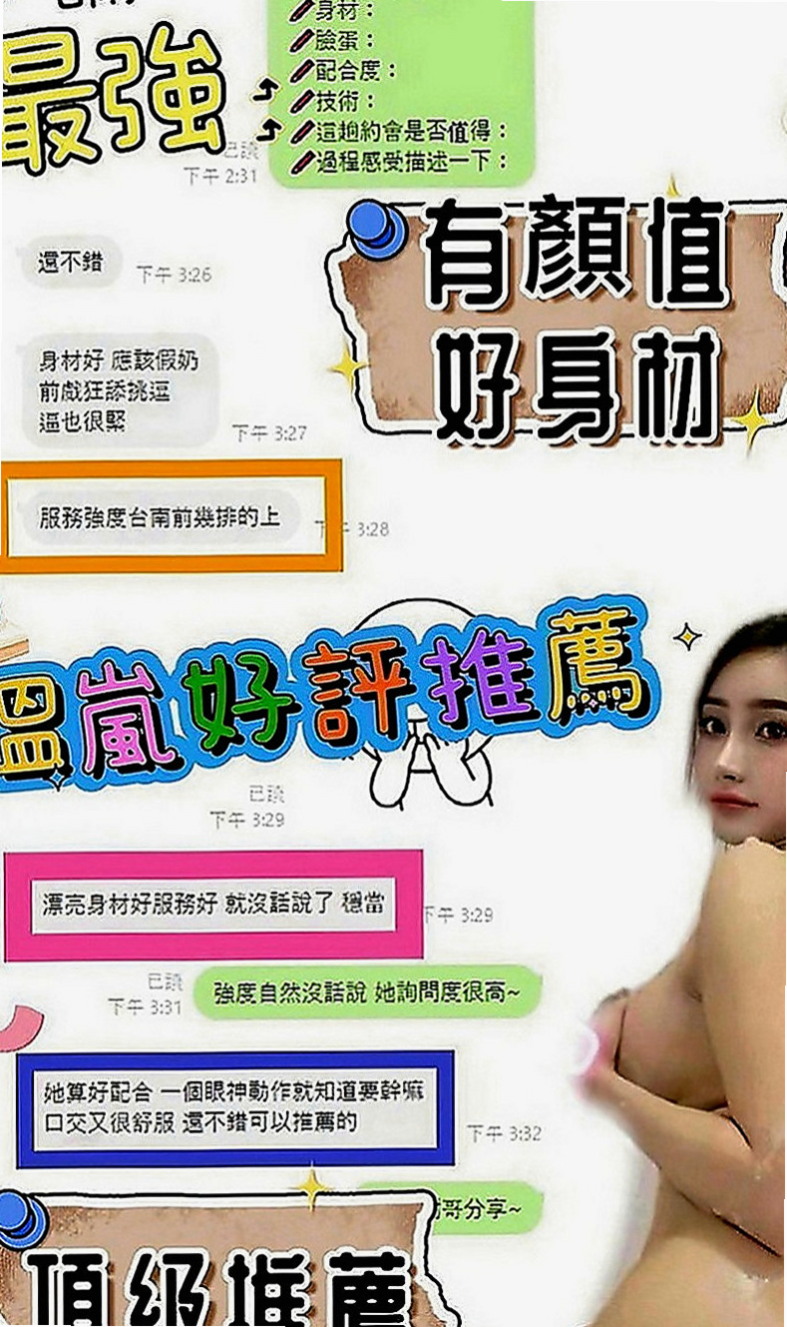 南屯外約服務：楊思靜 |極品人妻|166cm|46kg|C罩杯|23歲|# 她插花 你插她！！！  重點是身材好 有料 人很風騷 性慾大