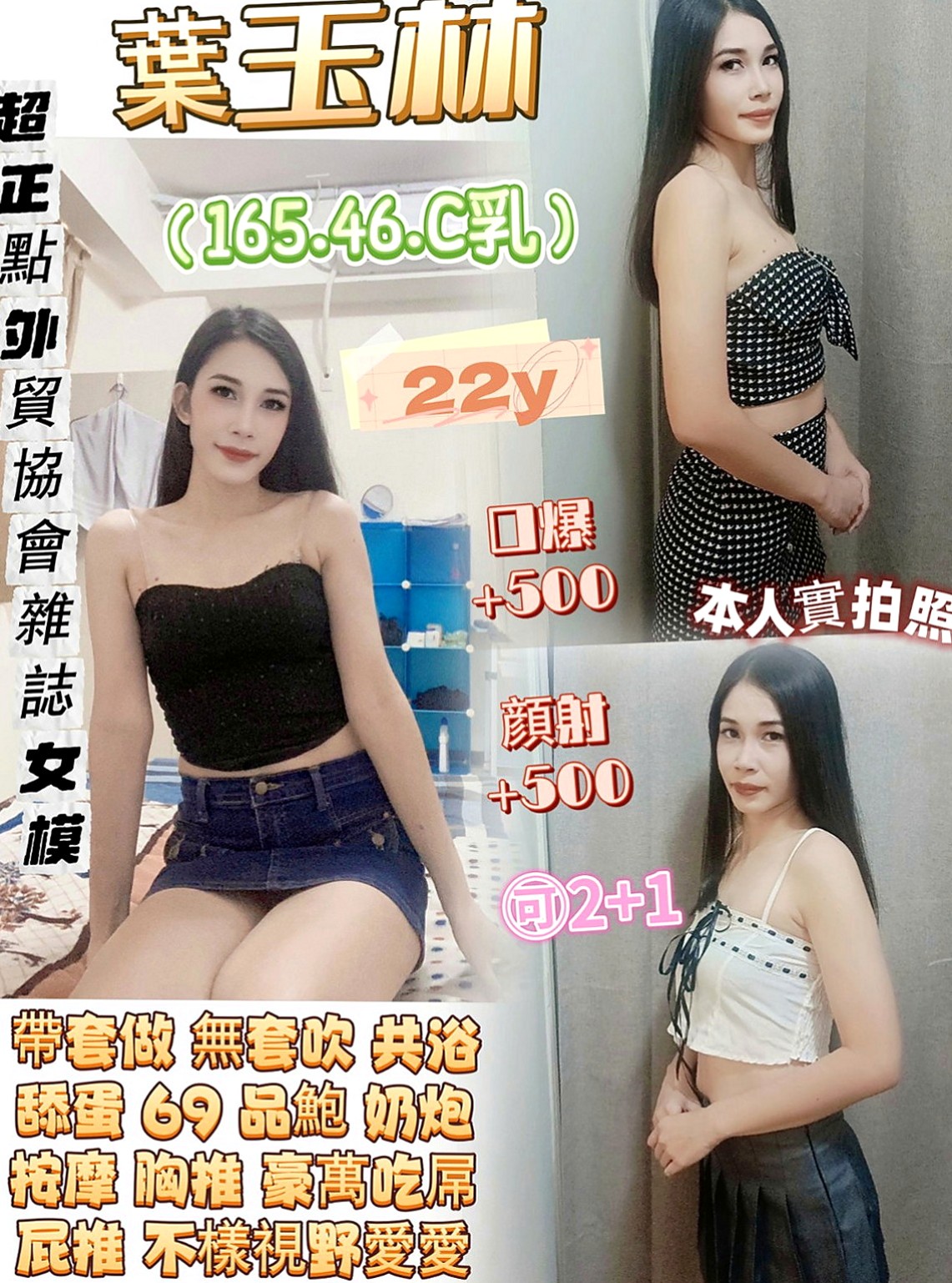 文山小姐外出：小敏 |小護士|170cm|55kg|D杯|19y|