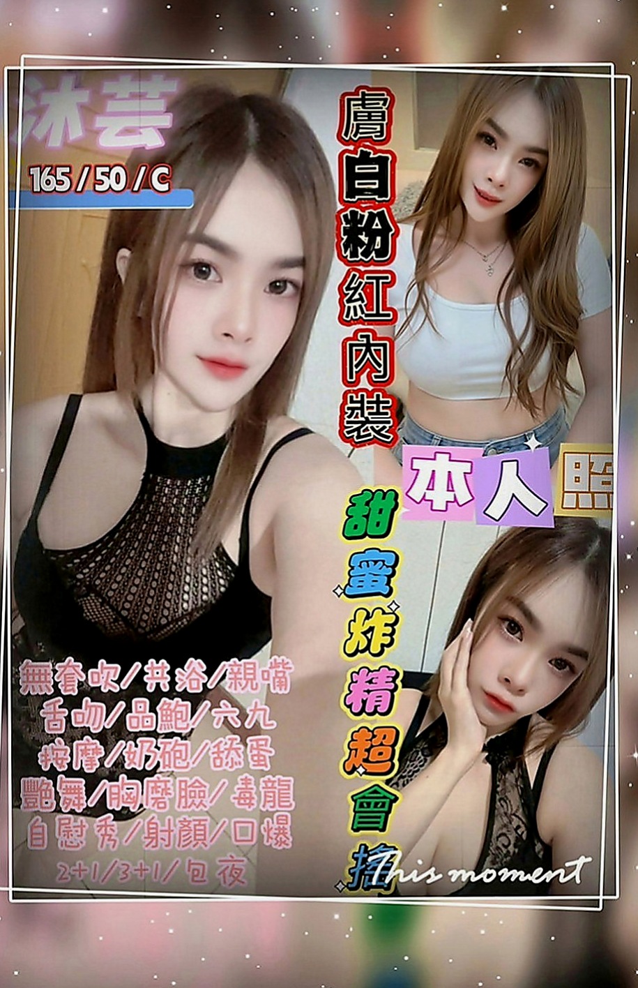 台北定點茶|八大娛樂網：心月 |美腿正妹|168cm|44kg|C罩杯|20歲|給小孩子跟自己的賺一點點生活費 想要把最好的給自己的小孩子   深喉嚨 奶泡 騷 騷 服務很敬業喲~