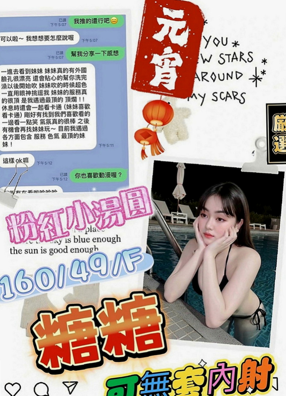 中壢油壓：淩菱 |小秘書|165cm|45kg|C罩杯|19歲|初次下海 想要找一個有FU的客戶 做愛的時候喜歡親吻修長雙腿做愛的時候喜歡纏繞你整個身體