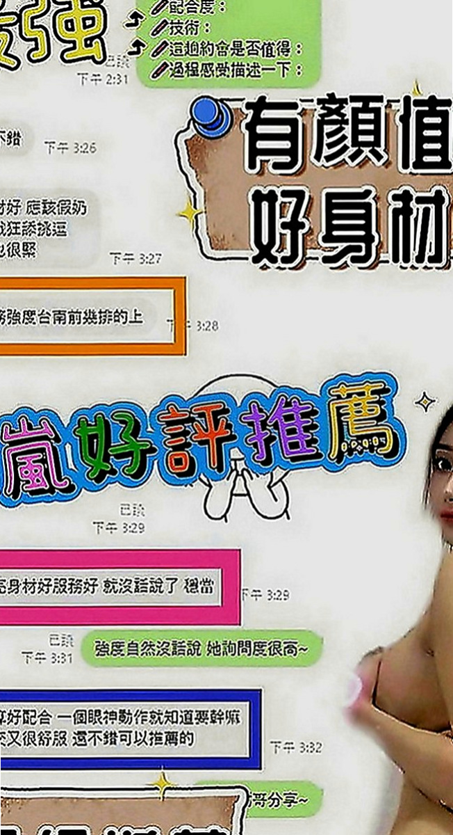 南屯外約服務：楊思靜 |極品人妻|166cm|46kg|C罩杯|23歲|# 她插花 你插她！！！  重點是身材好 有料 人很風騷 性慾大