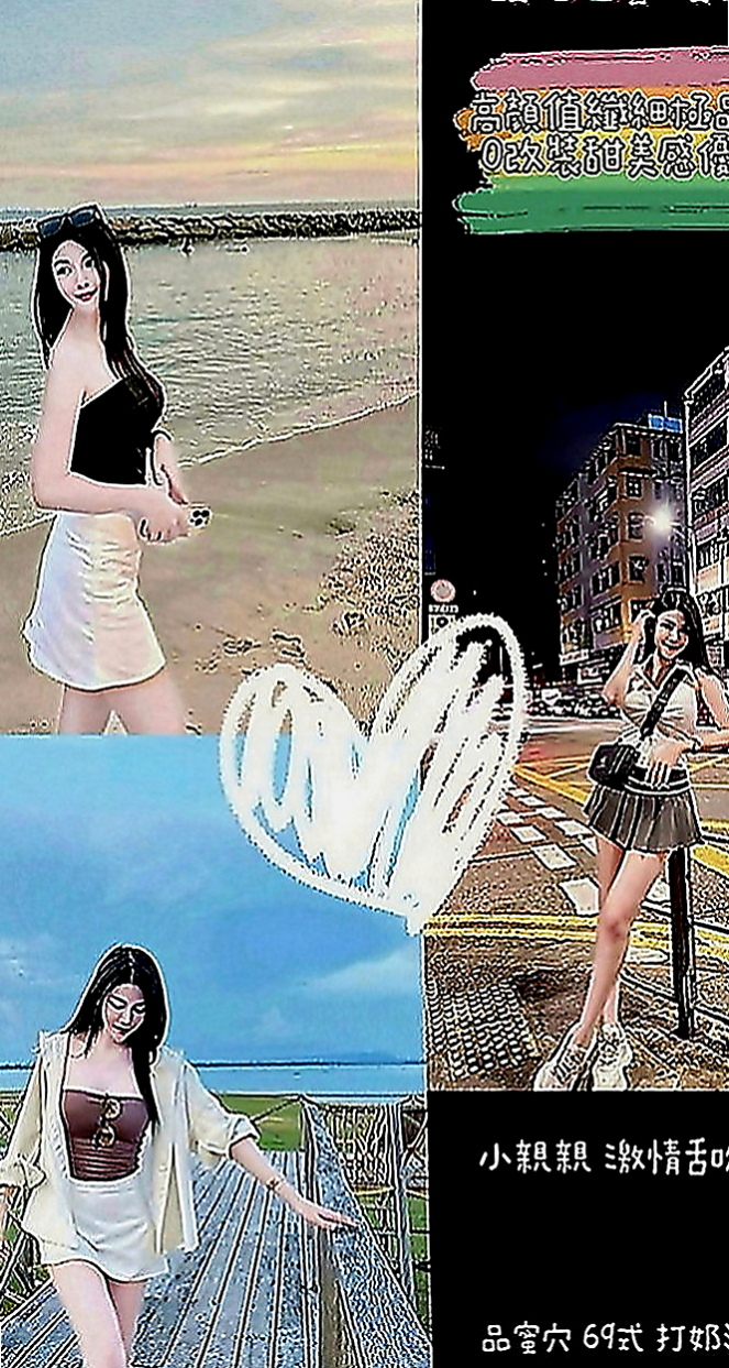 土城找妹妹：綠夏 |寂寞騷氣OL|168cm|49kg|E罩杯|20歲|美麗的身姿服務素質高配合度很贊 含舔吸吹樣樣精通~舌頭很會挑逗