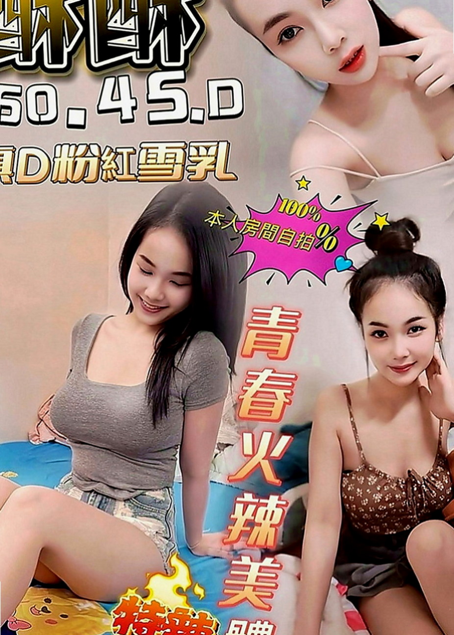 新社八大娛樂網：隋唐 |白虎嫩妹|170cm|48kg|E罩杯|21歲|輕輕一挑逗就濕到不行 淫水窩專屬  譕刺青 不抽煙 很貼心完全不會冷場