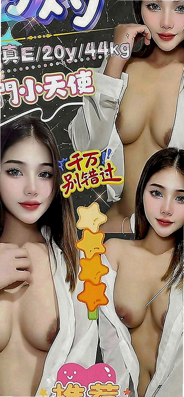 白河小姐外送：雨潔 |高鐵檢票員|165cm|44kg|E罩杯|24歲|外貌贊 甜甜的笑容，長髮大眼性感又俏皮粉色下穴  顏值高不輸明星藝人 一定不能錯過 