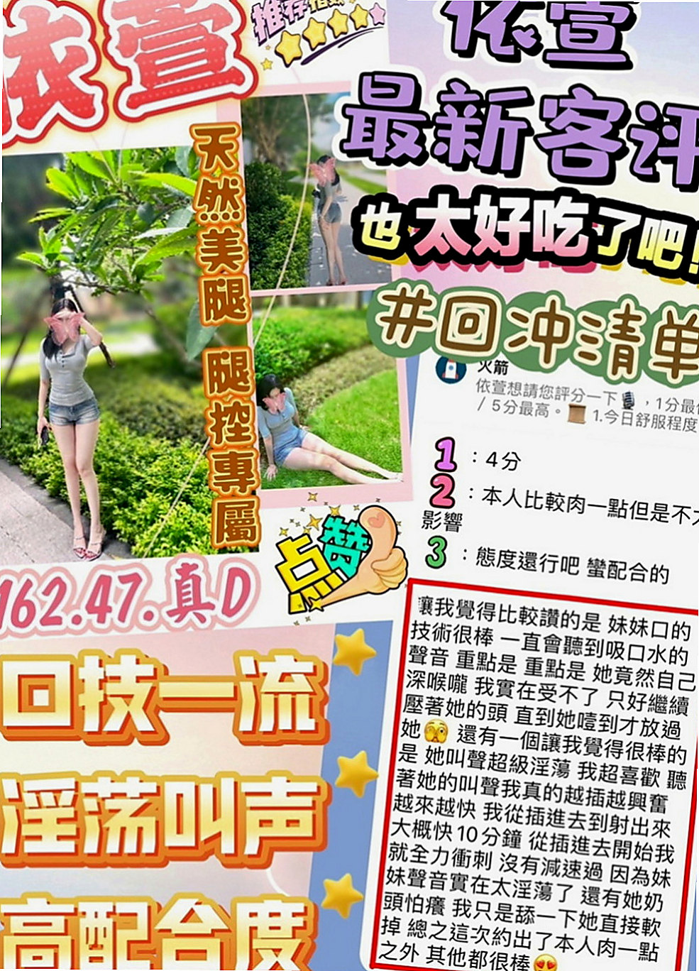 文山小姐外送：歆瑤 |F奶人妻兼職|167cm|51kg|E罩杯|24歲|清純氣質 漂亮臉蛋 甜美笑容好親切 熱情 很漂亮。  身材高挑，臉蛋甜美，