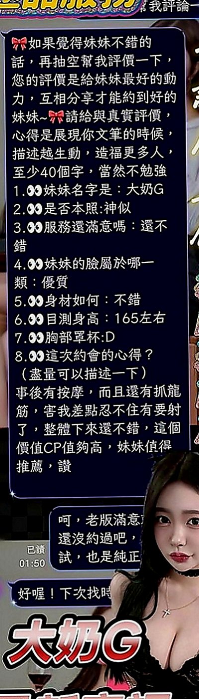 新北外送茶|找茶：欣彤 |高顏值秘書|169cm|44kg|E罩杯|20歲|她會精心打扮不馬虎愛愛姿勢花樣招式多