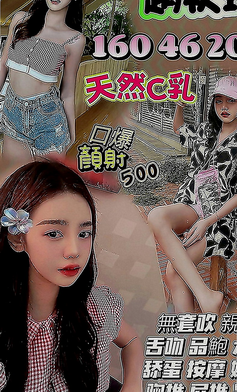 新屋外送茶坊：叮叮 |學生|163cm|47kg|D罩杯|24歲|喜歡挑戰刺激看很多A片想要體驗愛愛的感覺 她可以配合很多姿勢 玩很大哦