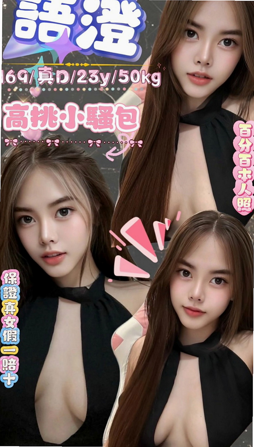 台南定點茶|按摩：黛本 |陽光女孩|163cm|54kg|E罩杯|24歲|ps：可私下發展炮友 看起來很溫柔 害羞 床上很應當 欲求不滿