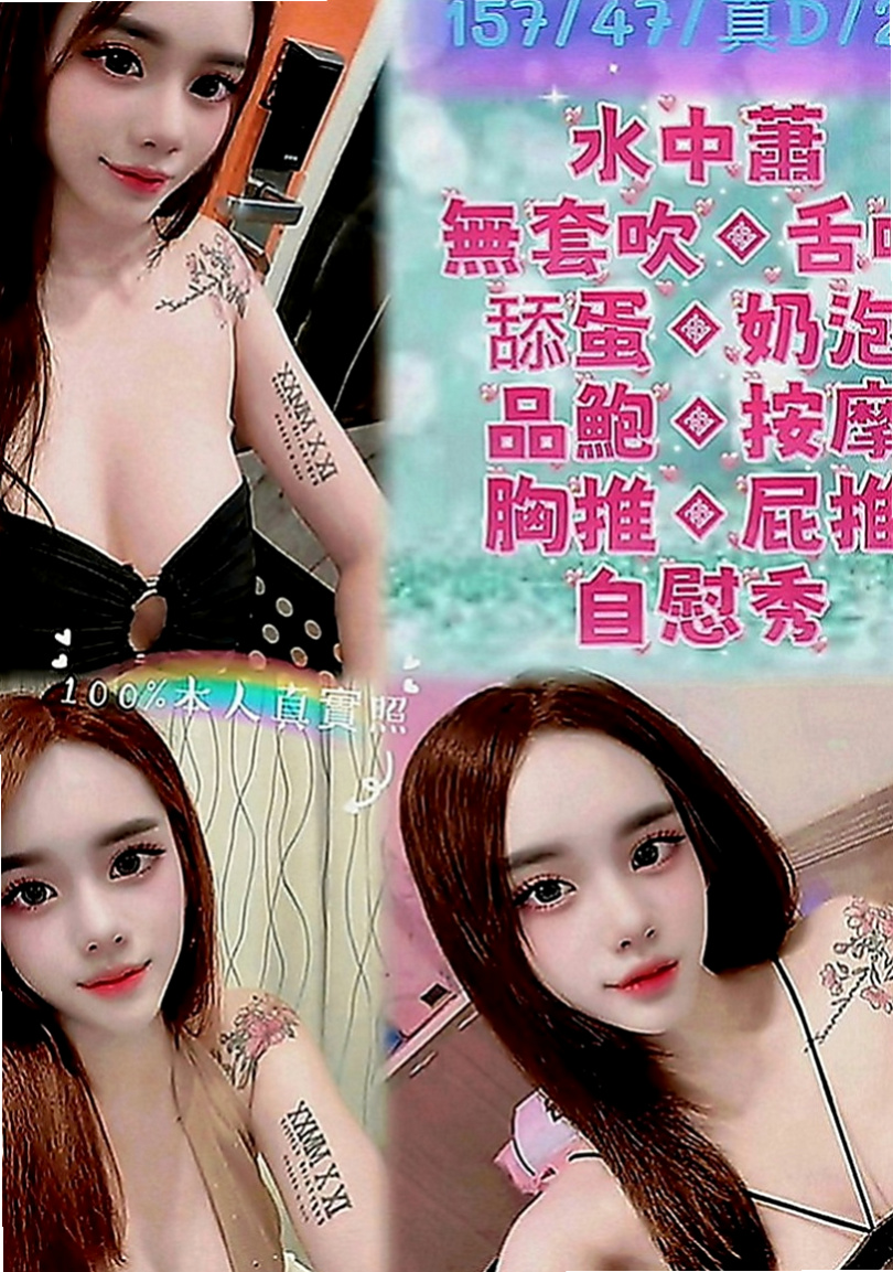 新化叫小姐：辰光 |混血兒|164cm|46kg|C罩杯|23歲|不肛肛,不sm,不變態,不口爆小隻馬,有女友的fu.很健談,有殘廢澡,很適合玩3+1