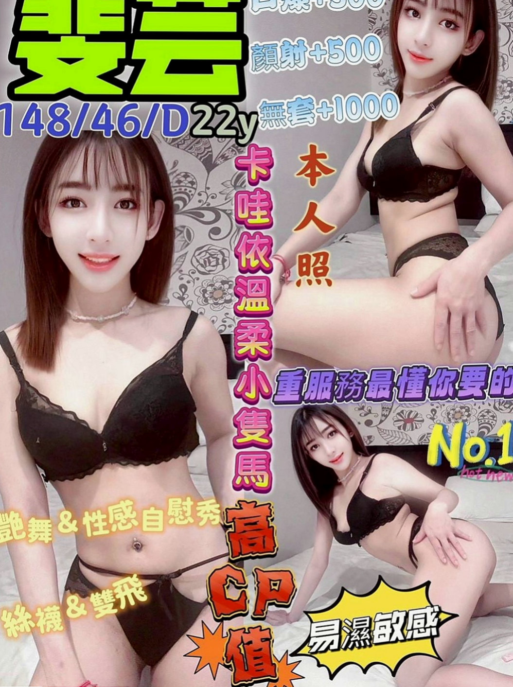 南投定點茶|小姐外出：碧桃 |糕點師|170cm|43kg|C罩杯|24歲|很喜歡上搖的姿勢 如果客人不介意的話可以互舔  快亮麗高挑魅惑力十足 可LG 深吞大屌舔蛋蛋