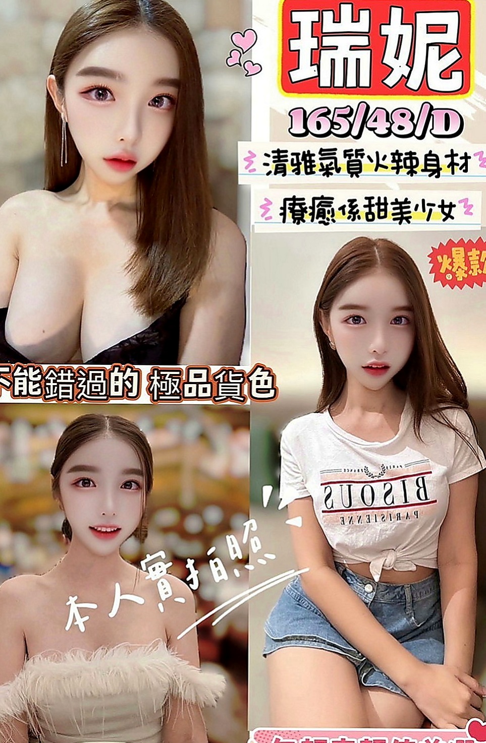 台南外送服務：甜甜 |高中正妹|167cm|51kg|D罩杯|19歲|對身體有什麽傷害，打飛機其實就是我們日常 說的手淫，手淫多其實是會傷身體的，