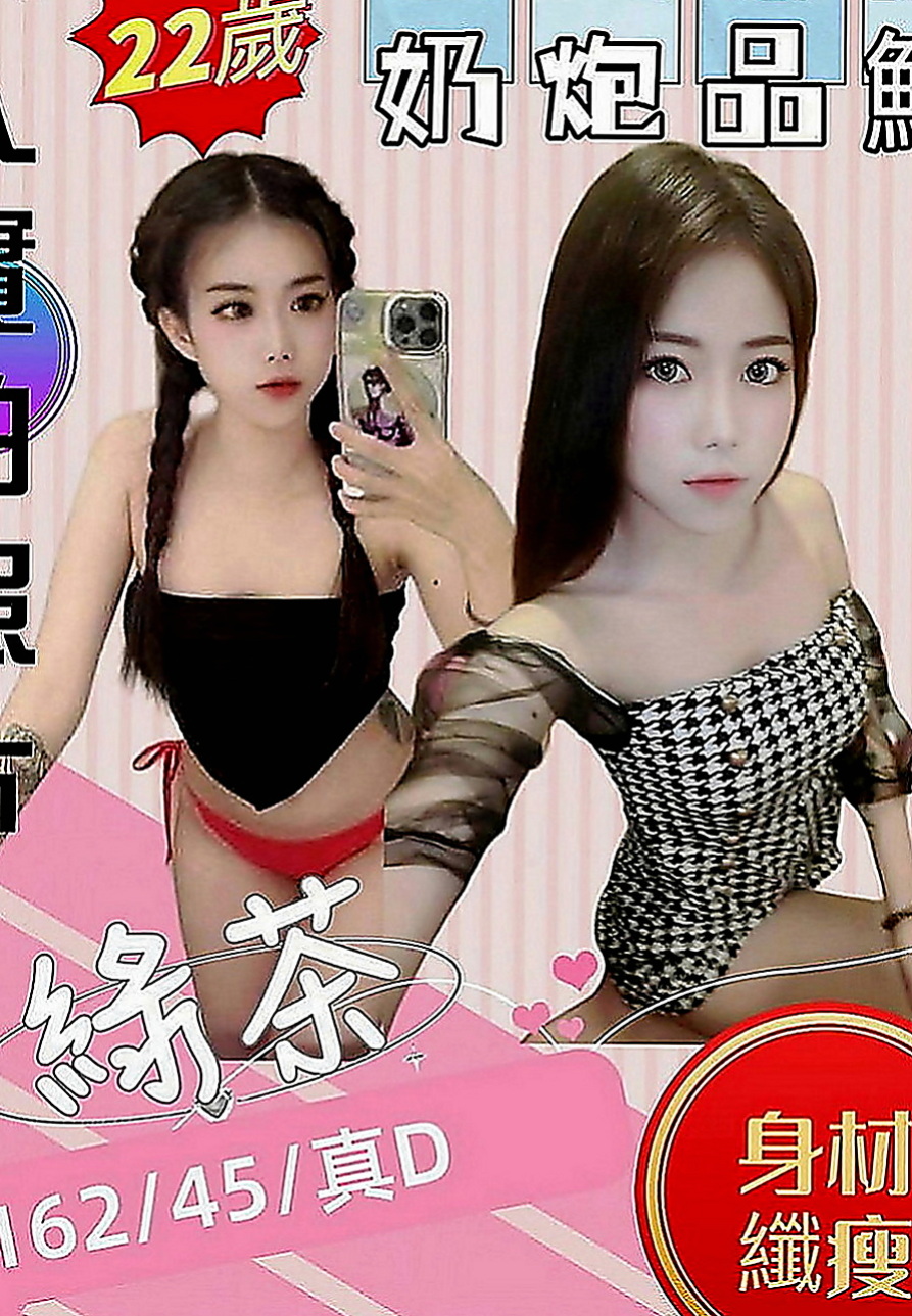 大樹外約茶：鳳梨 |爆乳化妝師|169cm|53kg|C罩杯|18歲|保養得益 膚色好 很風騷 主動  69，喇舌 奶泡 都可以配合.