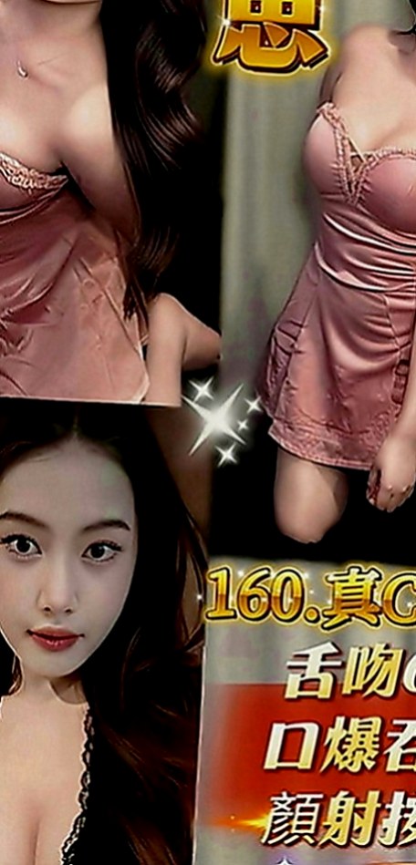 貢寮品茶：晨晨 |清純學生妹|168cm|45kg|D罩杯|21歲|很漂亮 很有女人味 看著就荷爾蒙爆棚看著就想吃掉她 很想蹂躪她 想插爆她