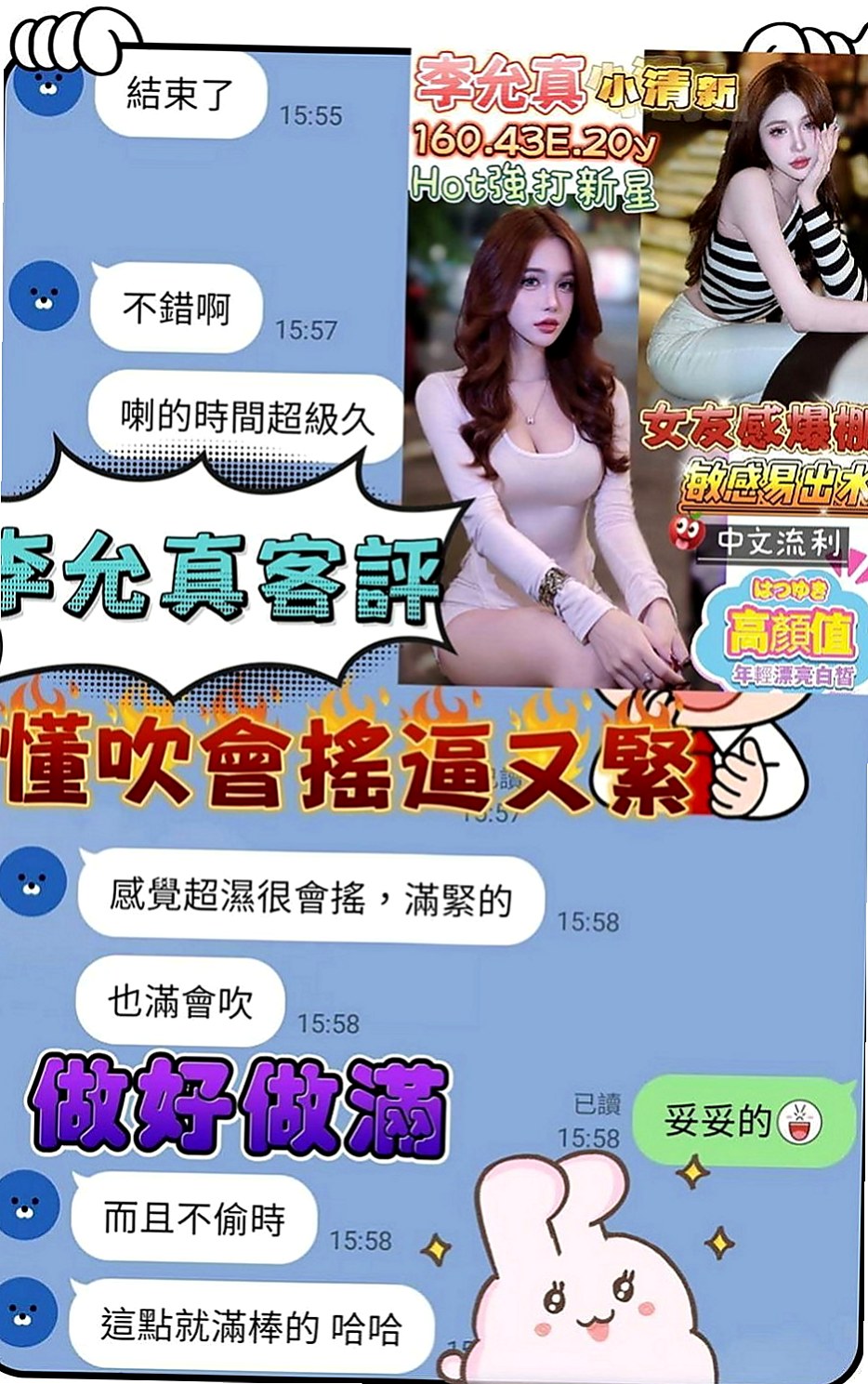 大肚外約按摩：娟悅 |辦公室OL|164cm|43kg|E罩杯|19歲|很有女友FU的一個女生喲 單身的哥哥 可以嘗試喲  喜歡玩舌吻 69 鴛鴦浴 超級適合加節的女生‘’