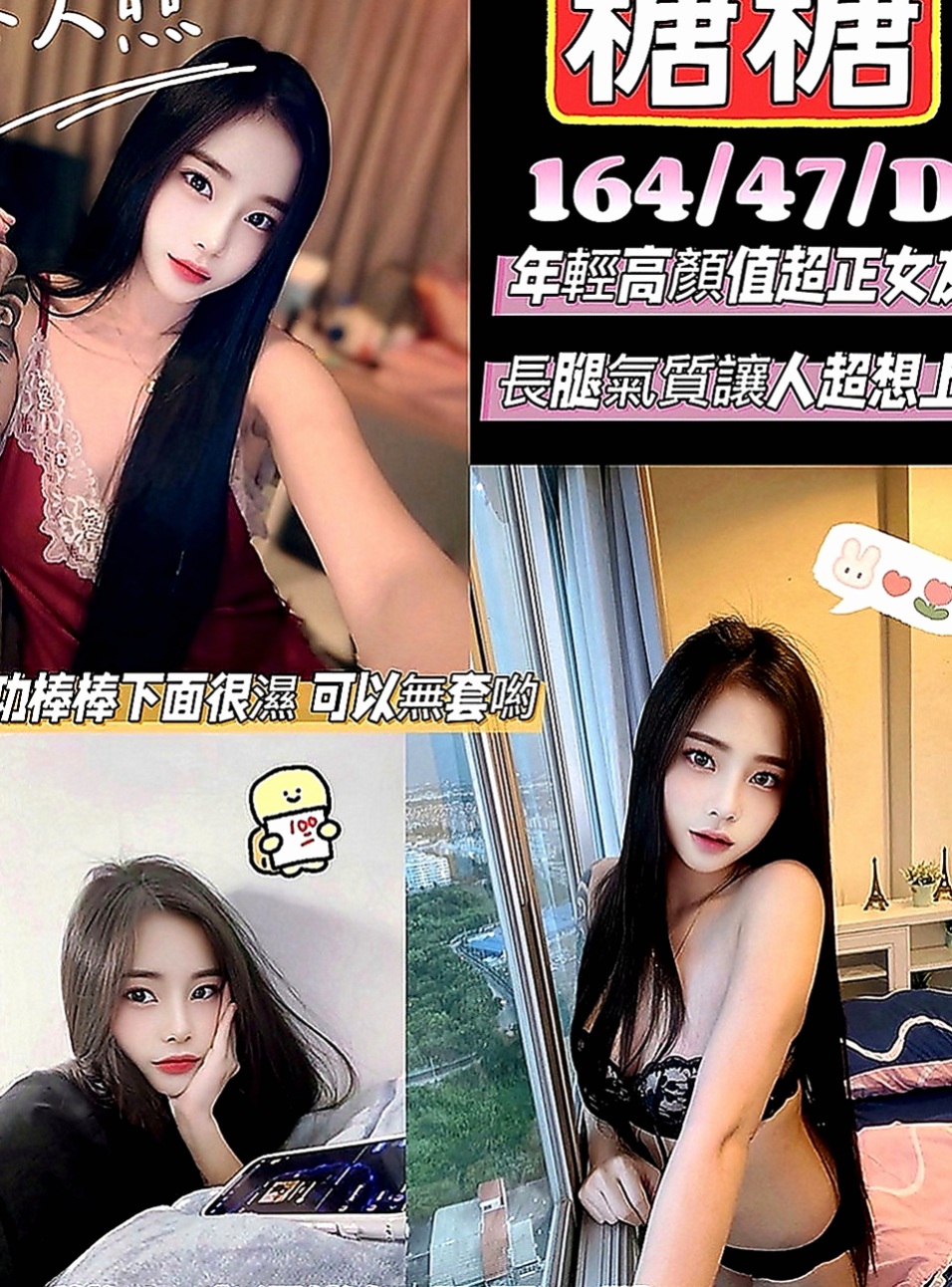 台中找小姐：如芸 |小模兼職|169cm|46kg|C罩杯|24歲|可無套+可口爆+舌吻+69.水中蕭  下海只是想要嘗試不一樣的大屌插入~