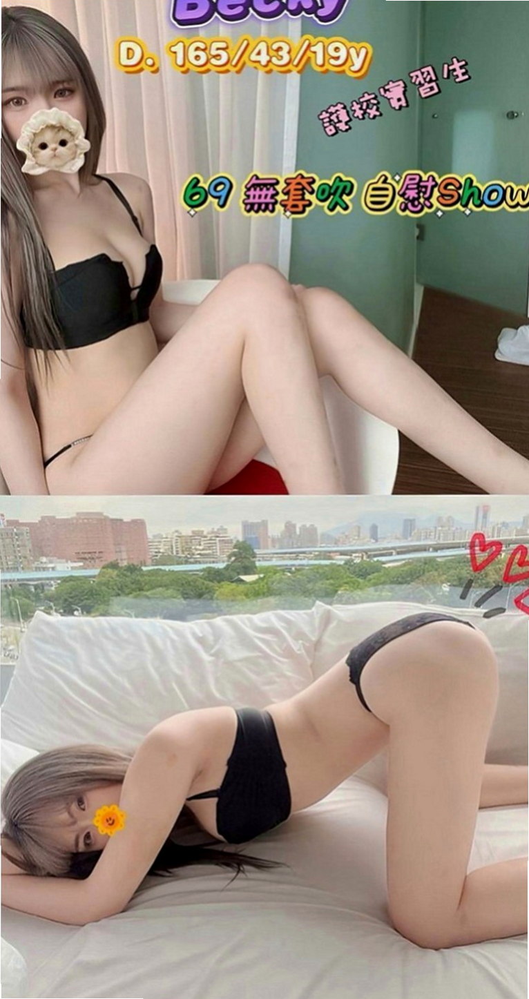員山按摩全套：蔓晴 |清純大學生|164cm|42kg|E罩杯|21歲|希望有好哥哥能溫柔對待她 還想嘗試更多不同花樣招式 全套服務 互動好可無套哦