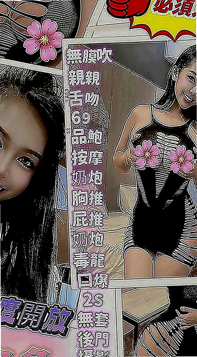 鹽水找女人：櫻花 |時尚夜店妹|170cm|50kg|C罩杯|23歲|D奶陪你玩 口技一流 下面水多