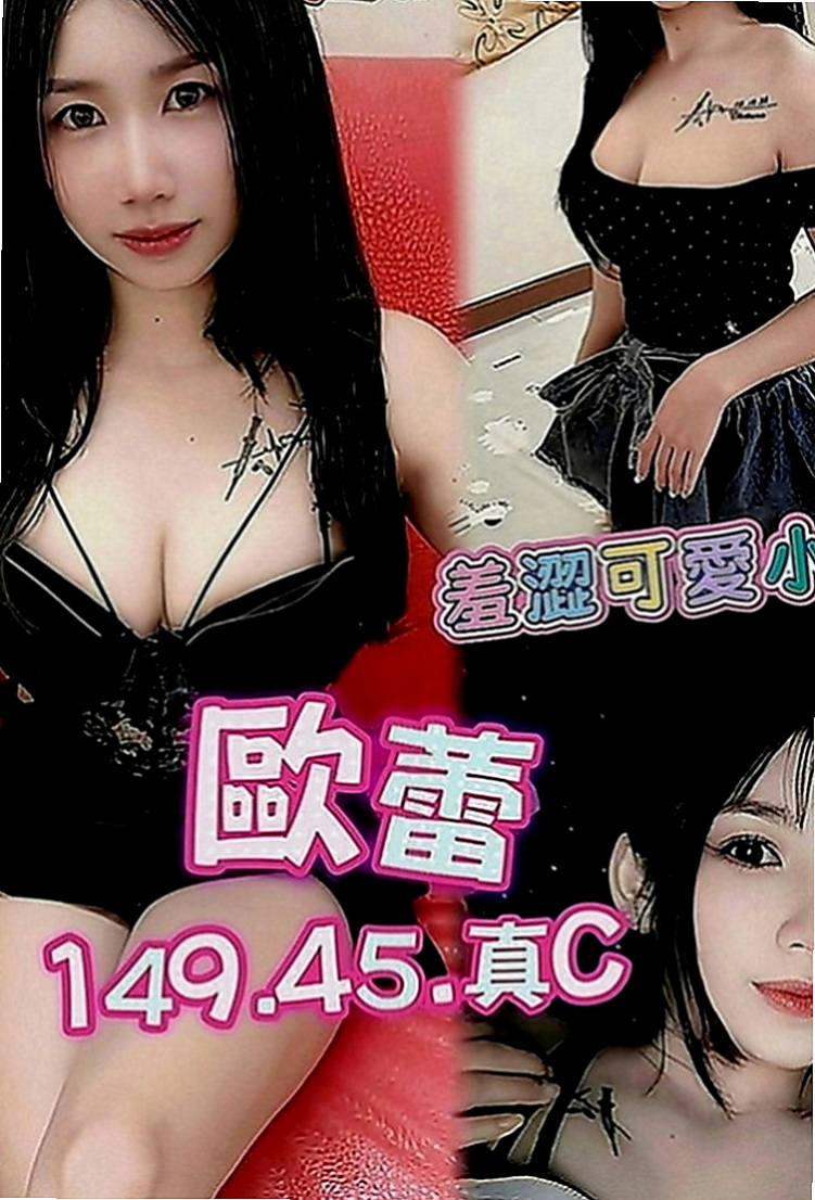 內湖小姐外約：巧晴 |臺韓混血兒|165cm|46kg|C罩杯|23歲|淫蕩容易高潮潮吹 喜歡愛愛過程小變態大吊絲男  還會輕聲細語的在你耳邊說著悄悄話親愛的輕點插