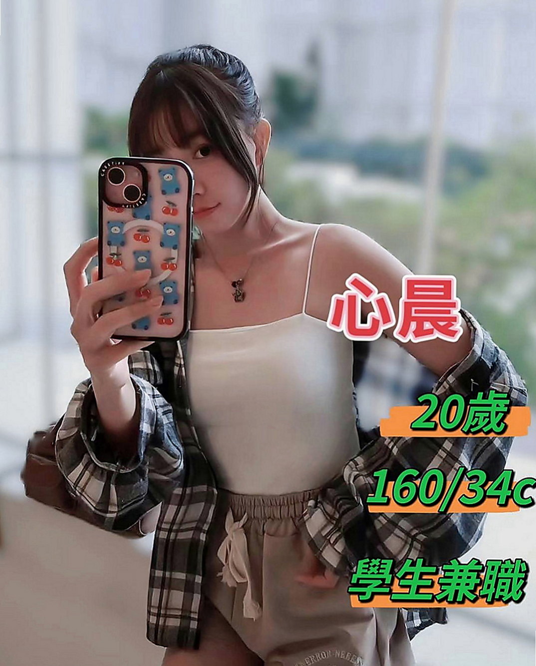 龍井美女外送：維恩 |甜美美容師|165cm|49kg|D罩杯|18歲|服務很棒。服務：可喇舌，無套吹，做愛姿勢任意選，喜歡美乳的記得來試試喔！
