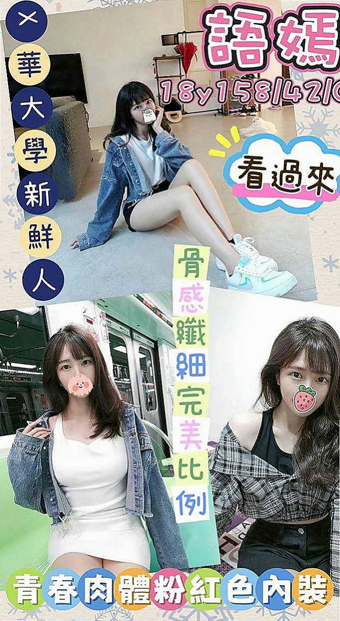 金山外約：佐佐 |寂寞少婦|169cm|49kg|C罩杯|20歲|（口活超讚） 無套做看互動哦 尺度大的熟女?