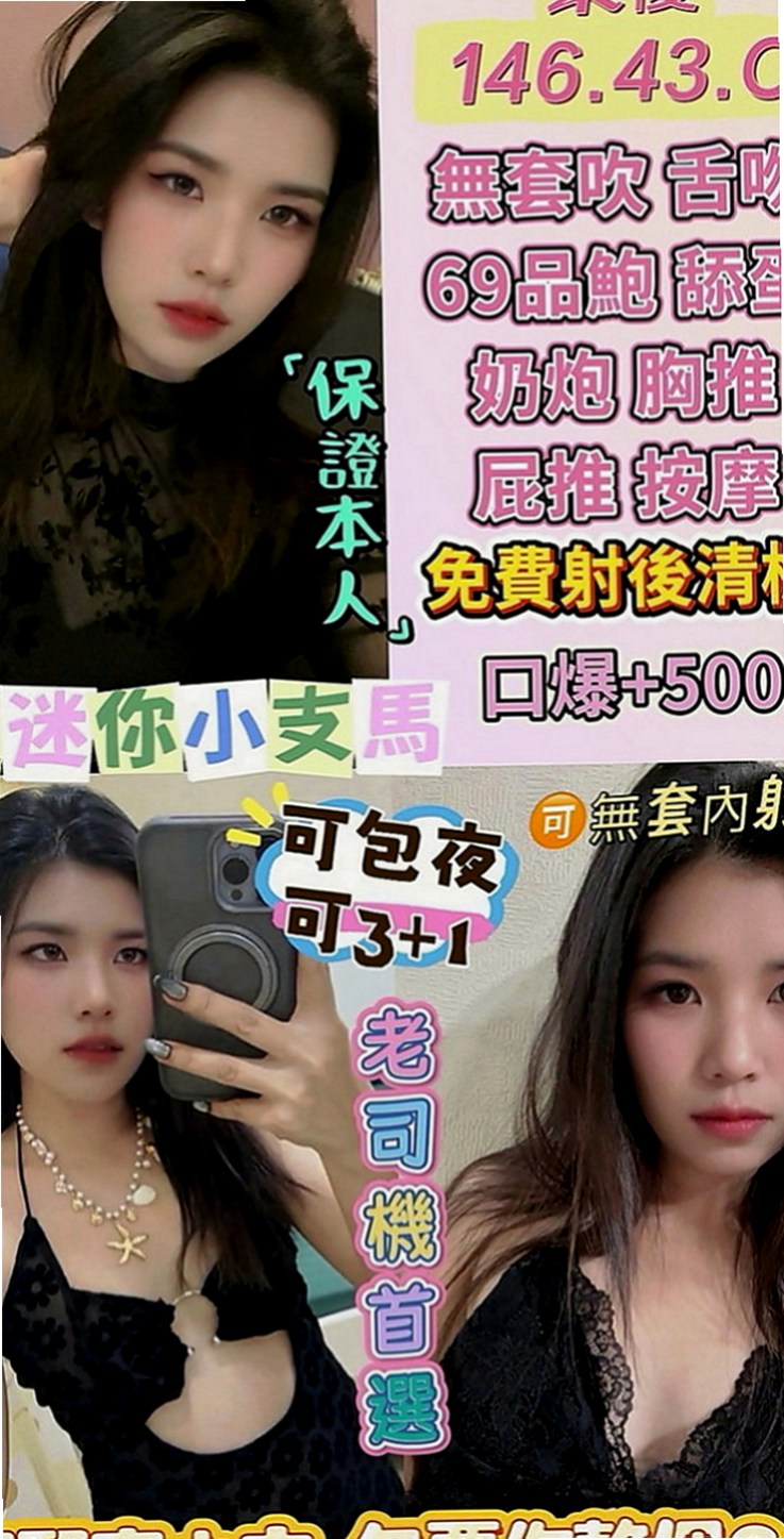 永安外約：橘子 |白虎小妹|163cm|42kg|D罩杯|19歲|個性可愛 聲音聽起來很舒服 很有女友fu  小小白 身高只有159公分 不過比例很好